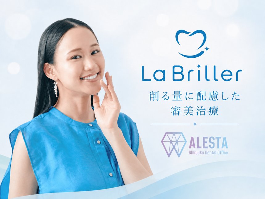 削る量に配慮した審美治療 La Briller(ラブリエ)