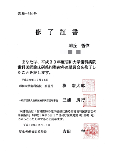 修了証書・認定証