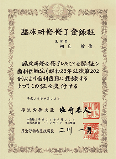 修了証書