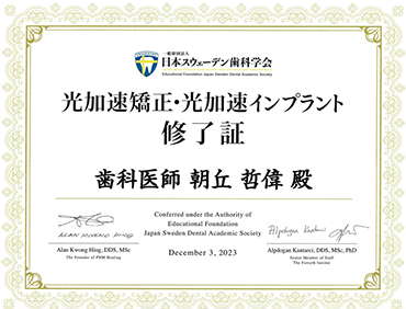 修了証書・認定証